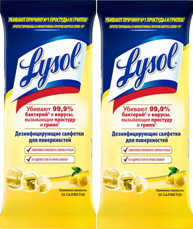 Салфетки Lysol Лимонная свежесть дезинфицирующие 30шт (упаковка 2 шт.)