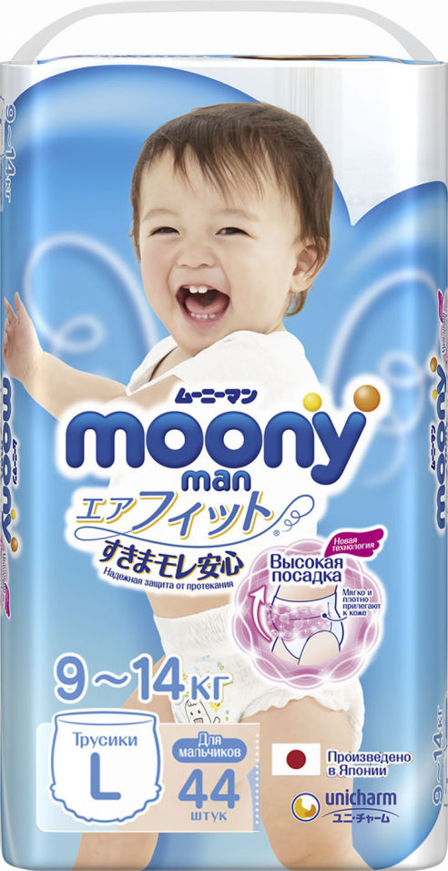 Подгузники-трусики Moony Man для мальчиков размер L 9-14кг 44шт