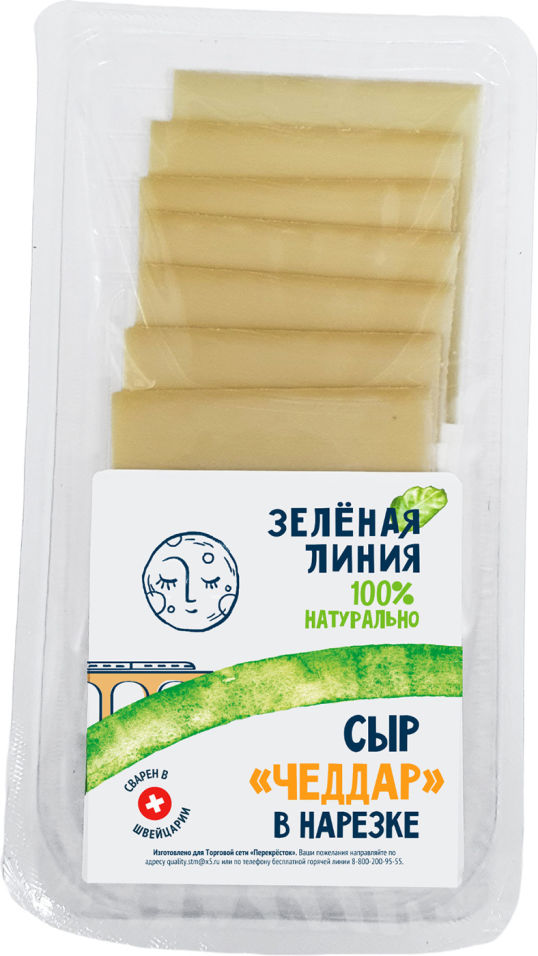 Сыр Маркет Зеленая линия Чеддар 50% нарезка 125г