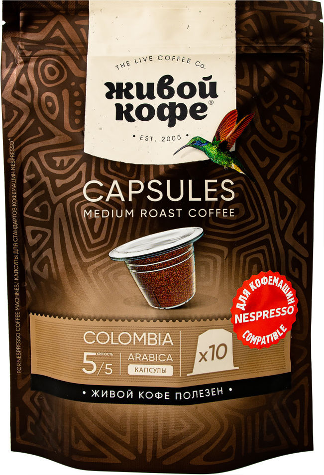 Кофе в капсулах Живой Кофе Colombia Bogota Арабика 10шт