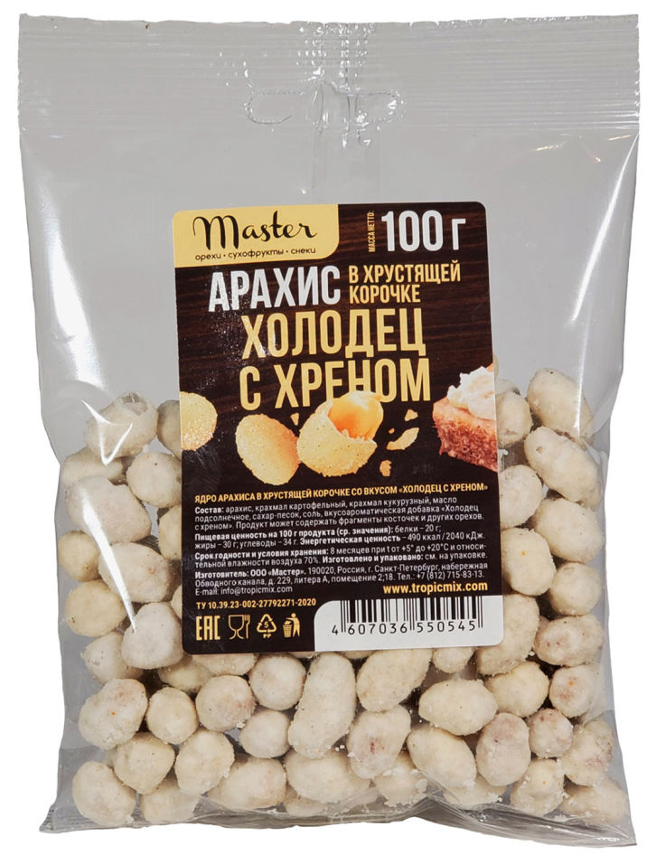 Арахис Master Холодец с хреном 100г