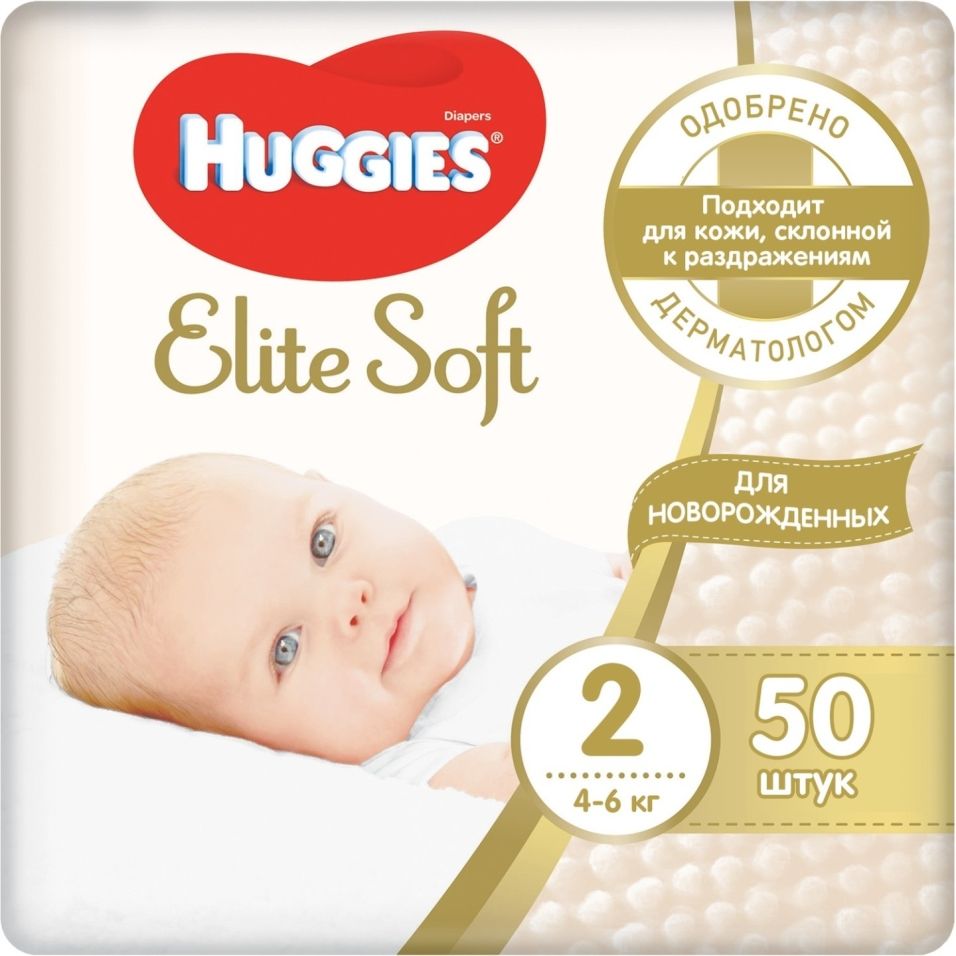 Подгузники Huggies Elite Soft №2 4-6кг 50шт