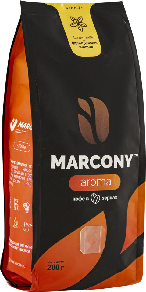 Кофе в зернах Marcony Aroma Французская ваниль 200г