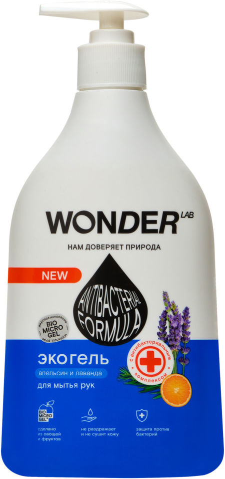 Жидкое мыло для рук Wonder lab Эко с антибактериальным комплексом Апельсин и лаванда 540мл