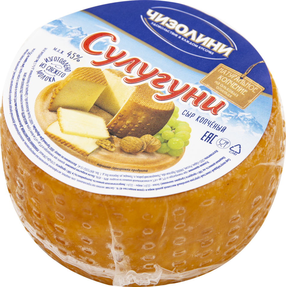 Сыр Чизолини Сулугуни копченый 250г