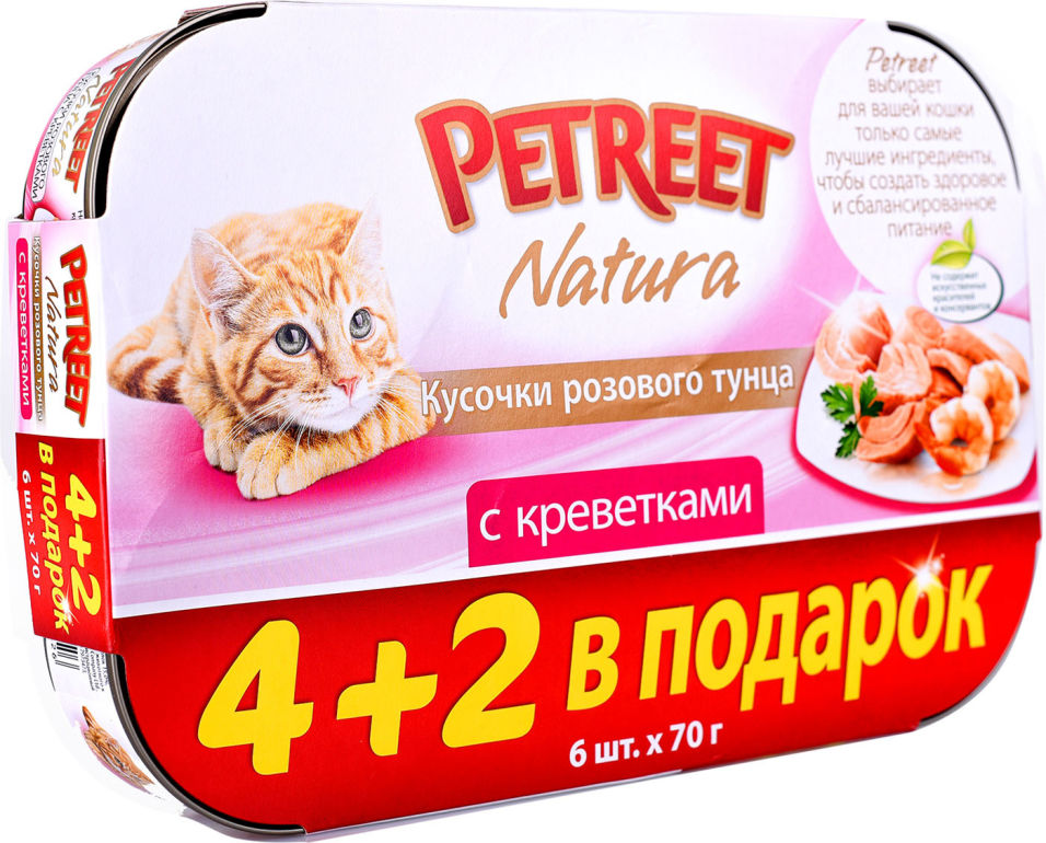 Корм для кошек Petreet Multipack кусочки розового тунца с креветками 4шт+2шт 420г