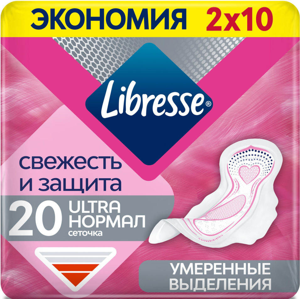 Прокладки Libresse Ultra Normal DUO Гигиенические 20шт