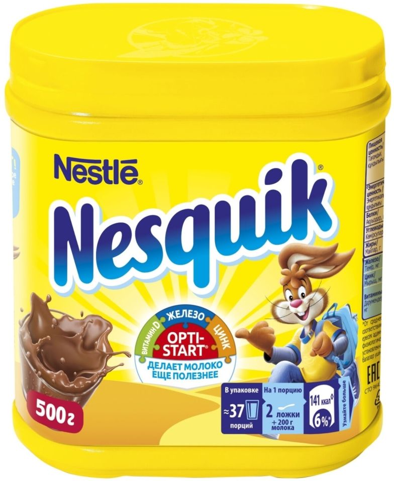 Какао-напиток Nesquik Opti-Start 500г