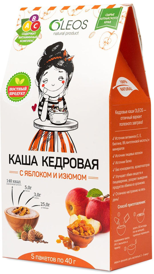 Каша Oleos Кедровая с яблоком и изюмом 5пак*40г
