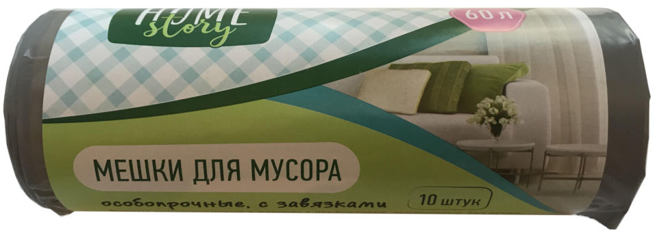 Мешки для мусора Home Story особопрочные с завязками 60л 10шт