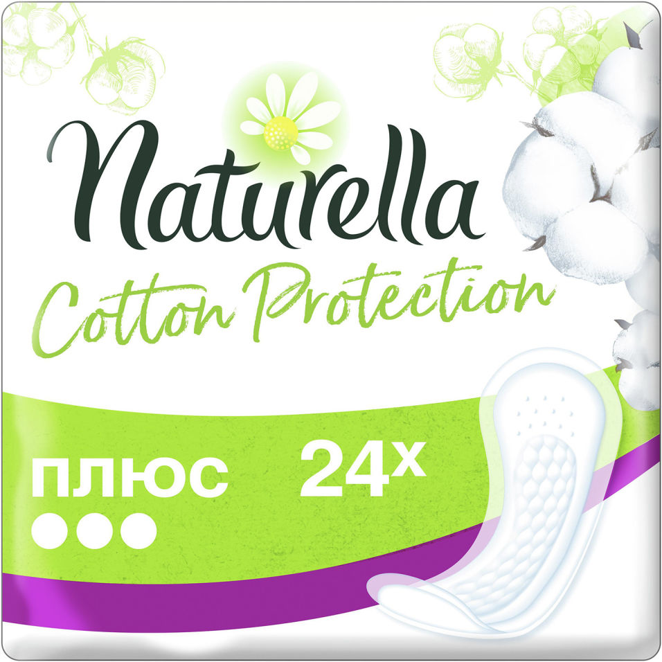 Прокладки Naturella Cotton Protection Plus ежедневные 24шт