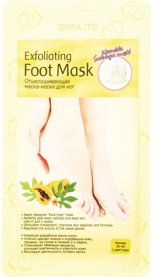 Отшелушивающая маска-носки SkinLite для ног р.35-40 1пара