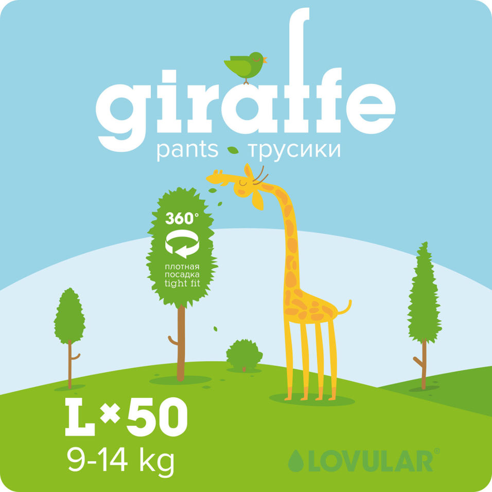 Подгузники-трусики Lovular Giraffe L 9-14кг 50шт