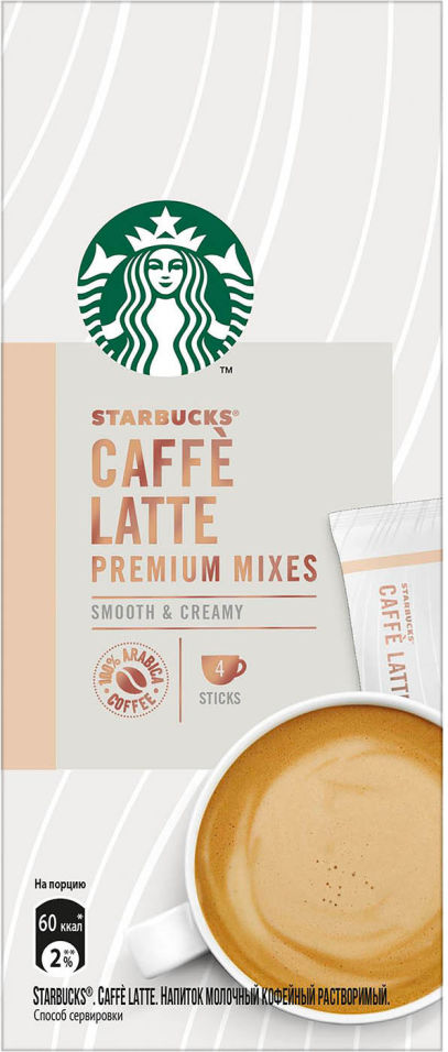 Напиток кофейный Starbucks Latte 4*14г