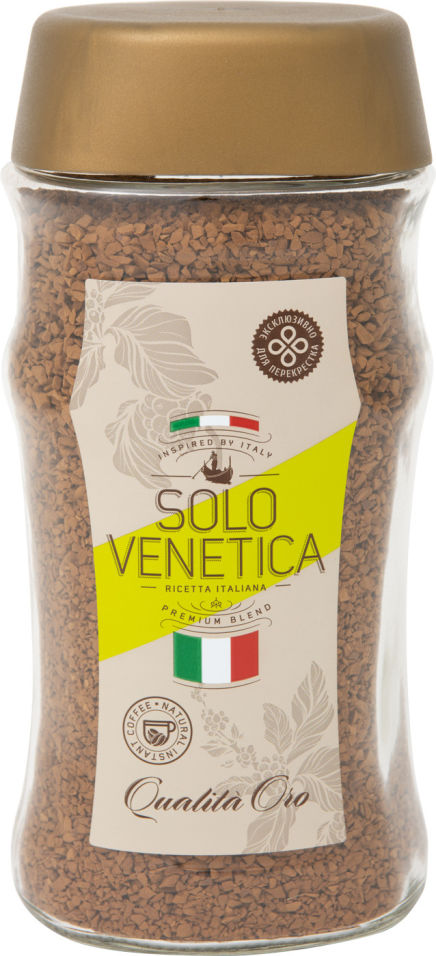 Кофе растворимый Solo Venetica Qualita Oro 190г