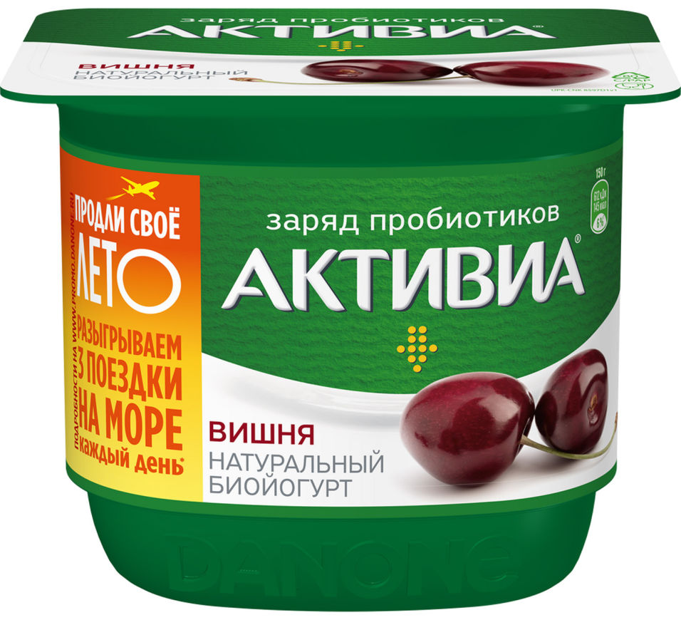 Био йогурт Активиа с вишней 2.9% 150г