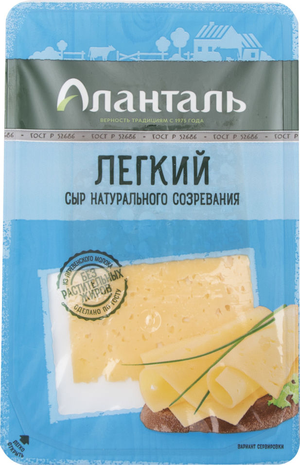 Сыр Аланталь легкий 17% 125г