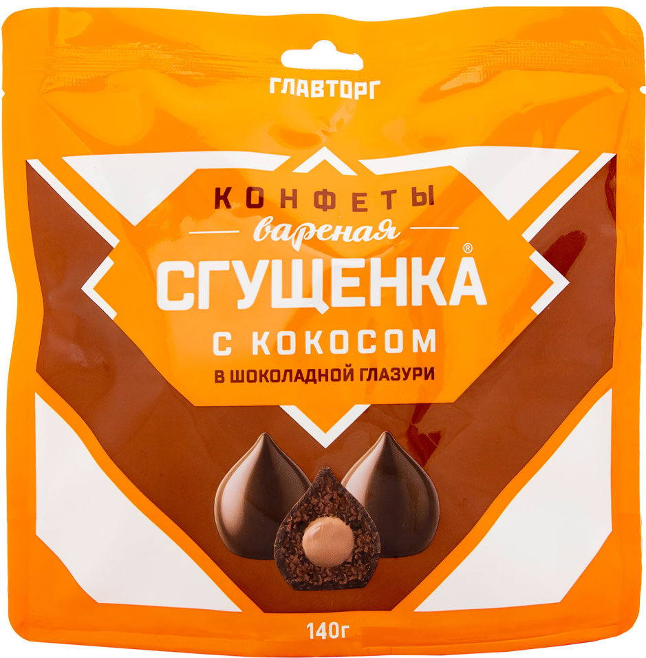 Конфеты Главторг Вареная сгущенка с кокосом в шоколадной глазури 140г