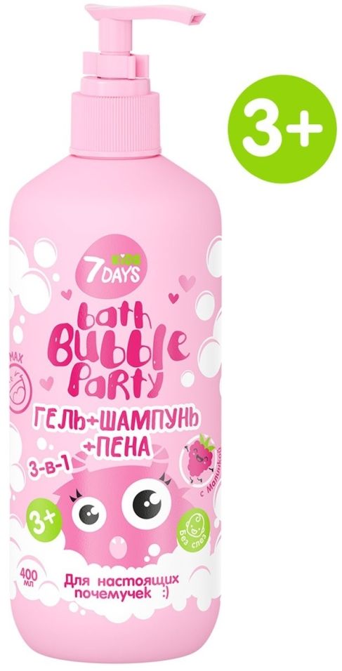 Гель-шампунь и пена для ванной 7DAYS Bath Bubble Party 3в1 с малинкой 400мл