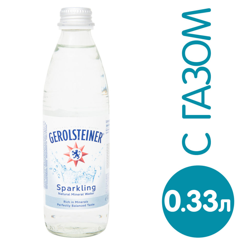 Вода Gerolsteiner Sparkling минеральная лечебно-столовая газированная 330мл