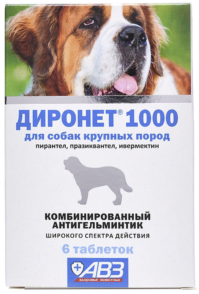 Антигельминтик для собак АВЗ Диронет 1000 6 таблеток