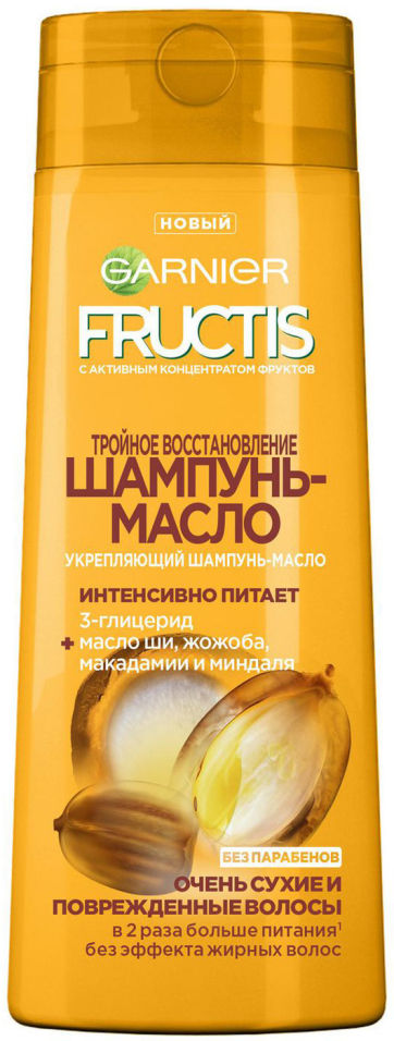 Шампунь-масло для волос Garnier Fructis Тройное Восстановление 250мл