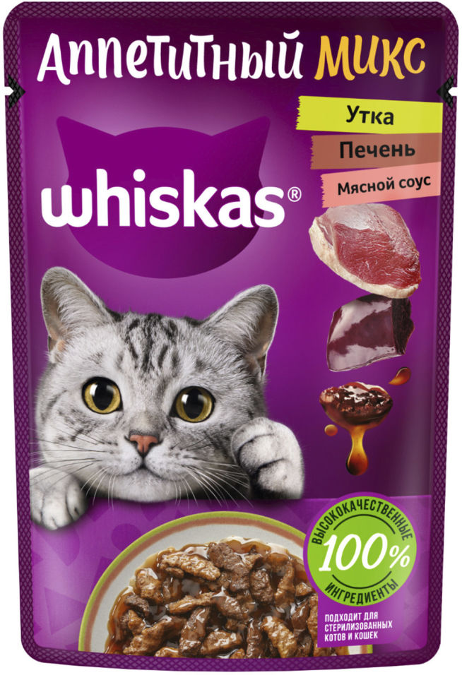 Корм для кошек Whiskas Аппетитный микс мясной соус утка печень 75г