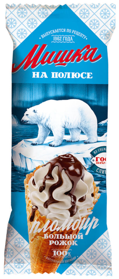 Мороженое Мишка на Полюсе Пломбир Большой рожок 110г