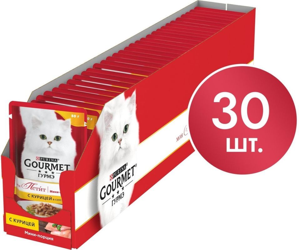Корм для кошек Gourmet mon Petit Кусочки с курицей 50г (упаковка 30 шт.)
