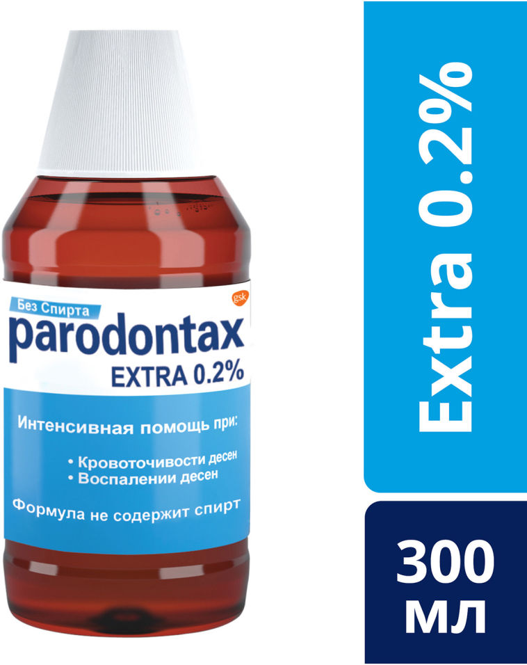 Ополаскиватель для полости рта Parodontax Экстра 300мл