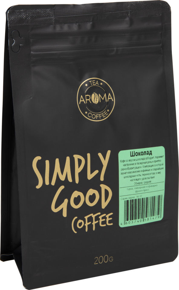 Кофе в зернах Aroma Шоколад 200г