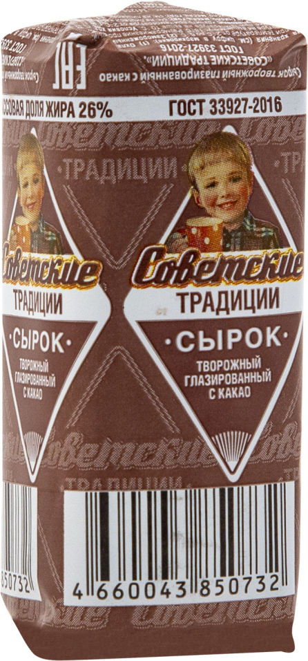 Отзывы о Сырке глазированном Советские традиции с какао 26% 45г Отзывы о Сырке глазированном Советские традиции с какао 26% 45г