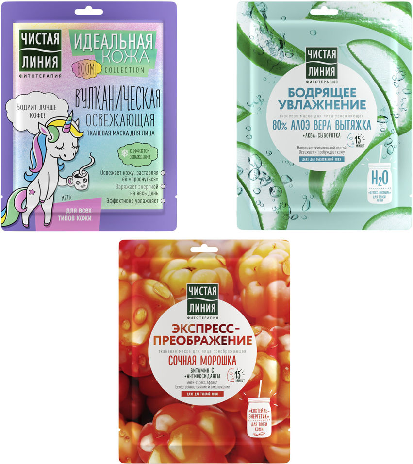 Маска тканевая для лица Чистая линия Микс свежесть увлажнение преображение 3шт