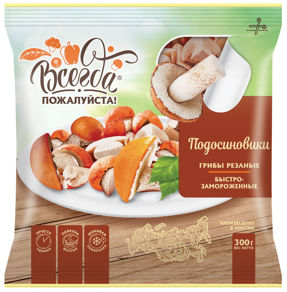 Подосиновики Всегда пожалуйста резаные быстрозамороженные 300г