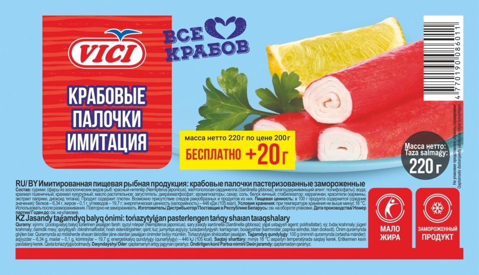 Сколько Стоит Крабовые Палочки В Магазине