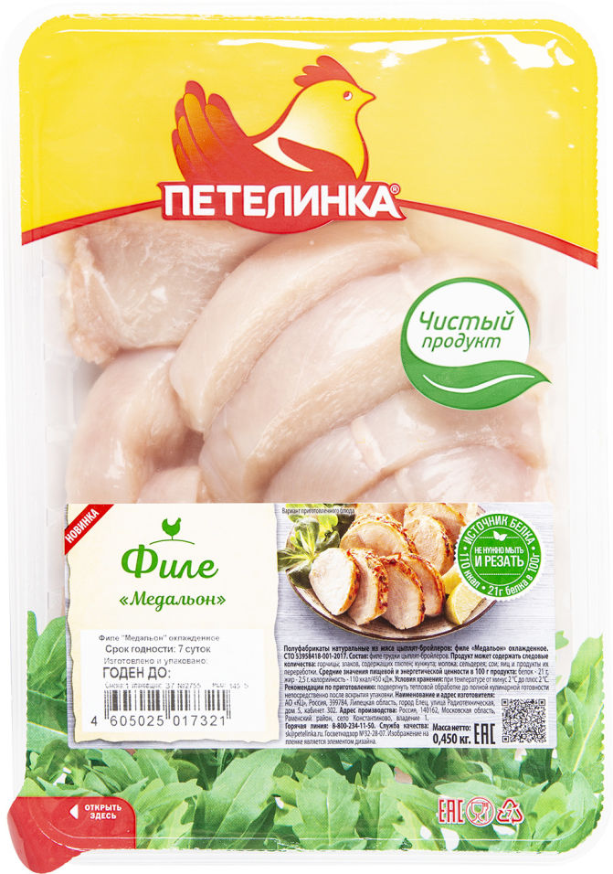 Медальон Петелинка из мяса цыплят-бройлеров 450г