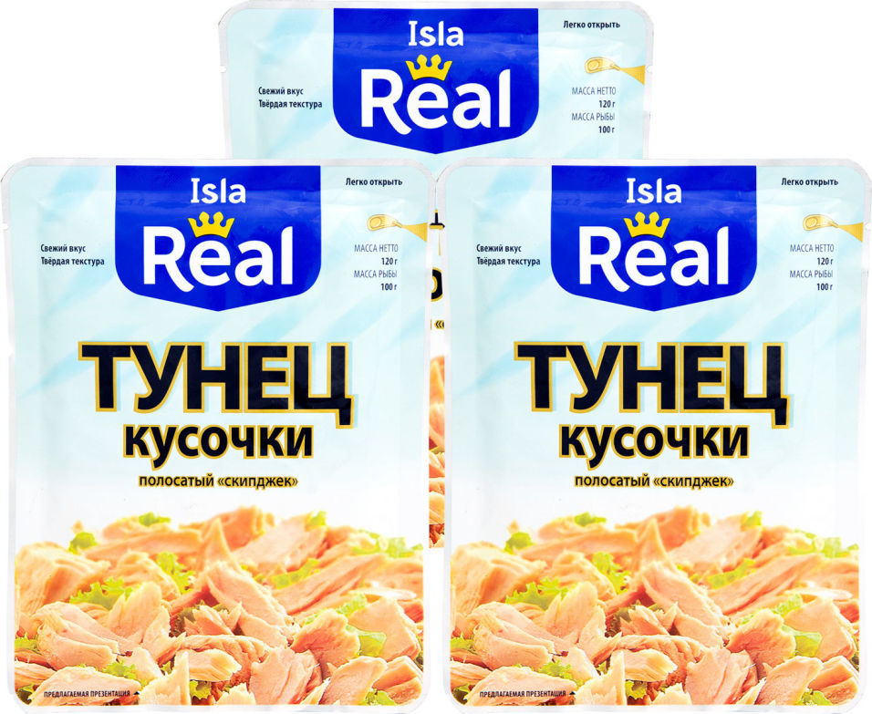 Тунец Isla Real кусочки 120г (упаковка 3 шт.)