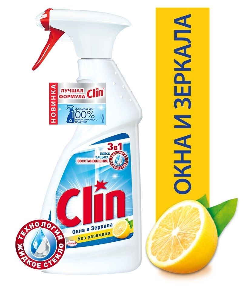 Средство для мытья окон и зеркал Clin Окна и Зеркала Лимон 500мл