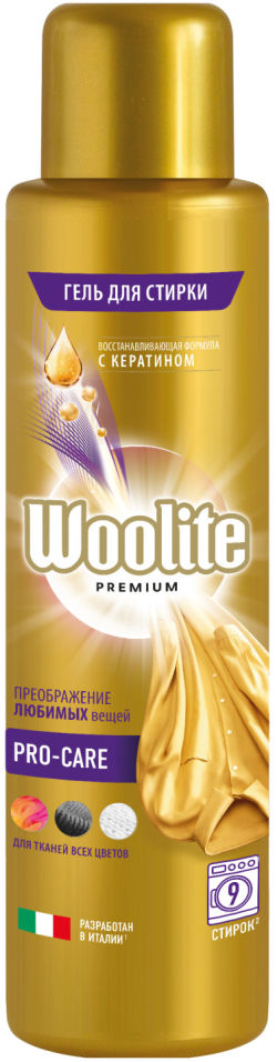 Гель для стирки Woolite Premium Pro-Care 450мл 200₽