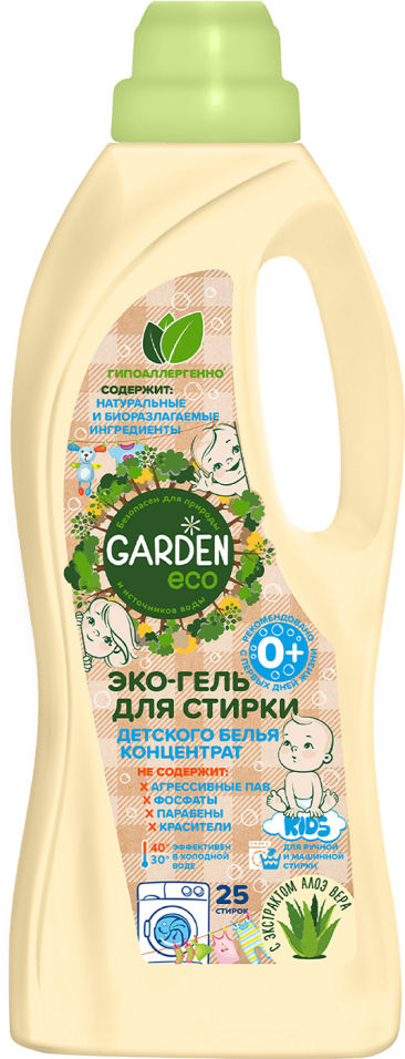 Гель для стирки детского белья Garden Kids с экстрактом Алоэ Вера 1л