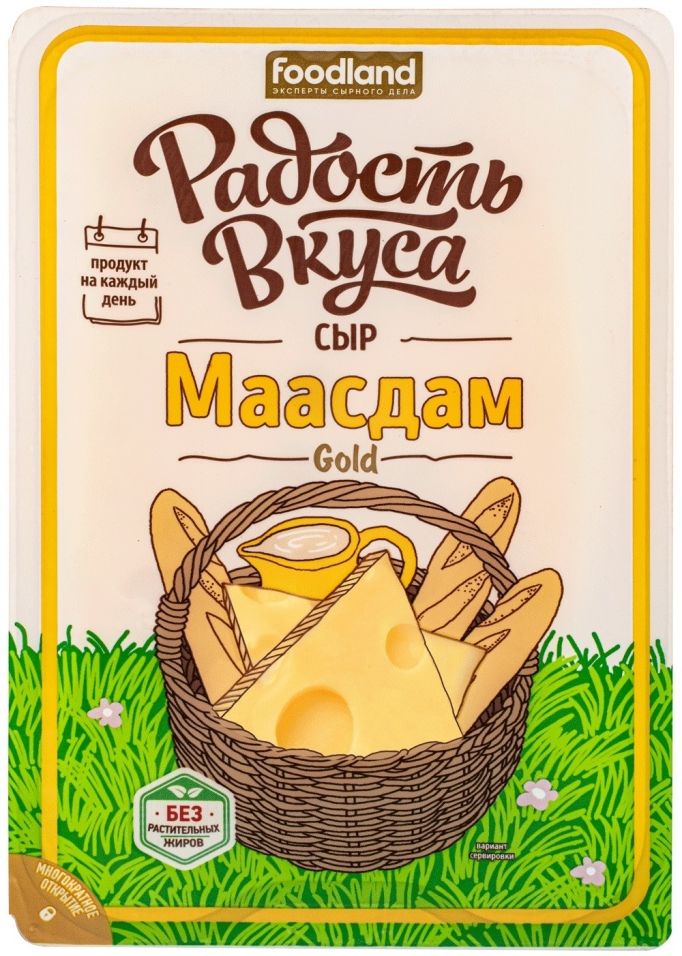 Отзывы о Сыре Радость вкуса Маасдам Gold 45% нарезка 125г Отзывы о Сыре Радость вкуса Маасдам Gold 45% нарезка 125г