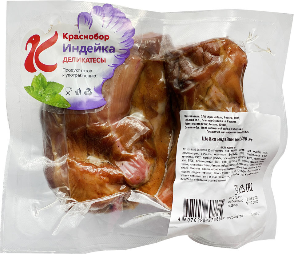 Шейка индейки Краснобор копчено-вареная 400г