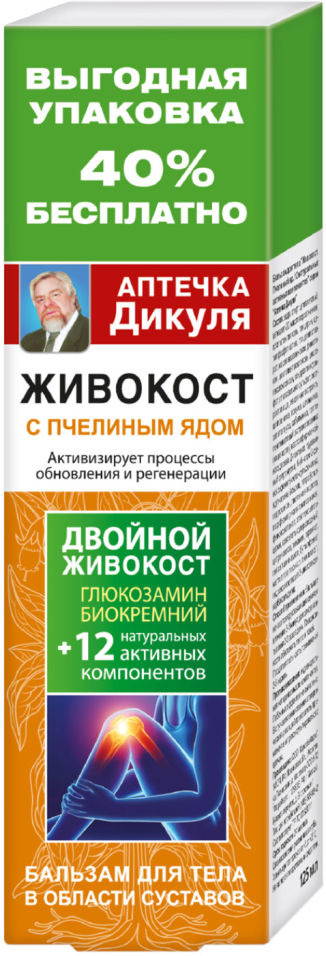Бальзам для тела Аптечка Дикуля Живокост Пчелиный яд 125мл