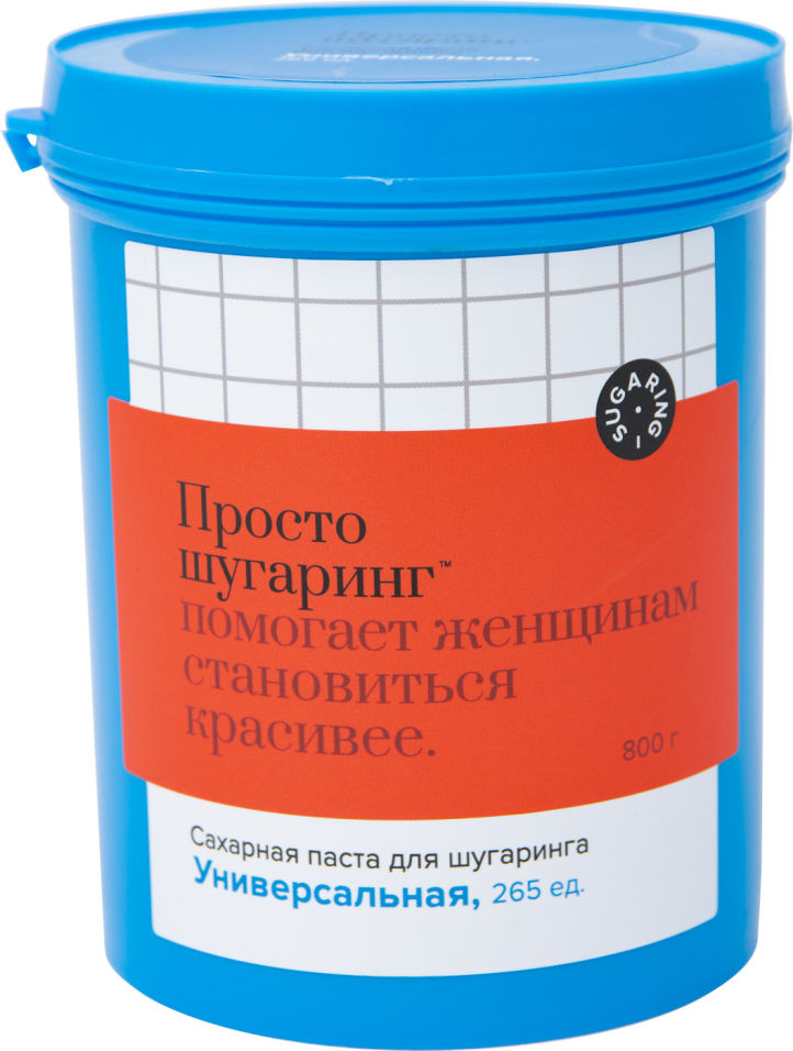 Сахарная паста Просто Шугаринг для депиляции универсальная 800г