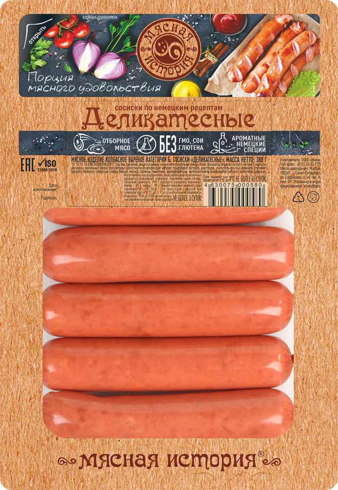 Сосиски Мясная история Деликатесные 380г