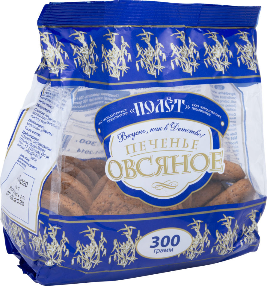Печенье Полет Овсяное 300г
