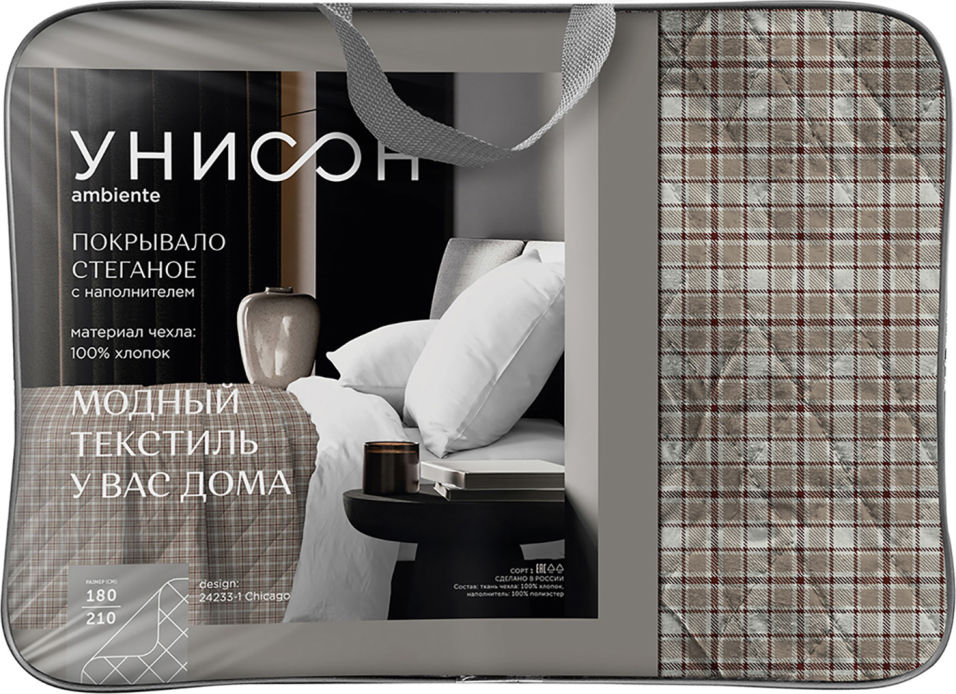 Покрывало Унисон стеганое Chicago 210*240см