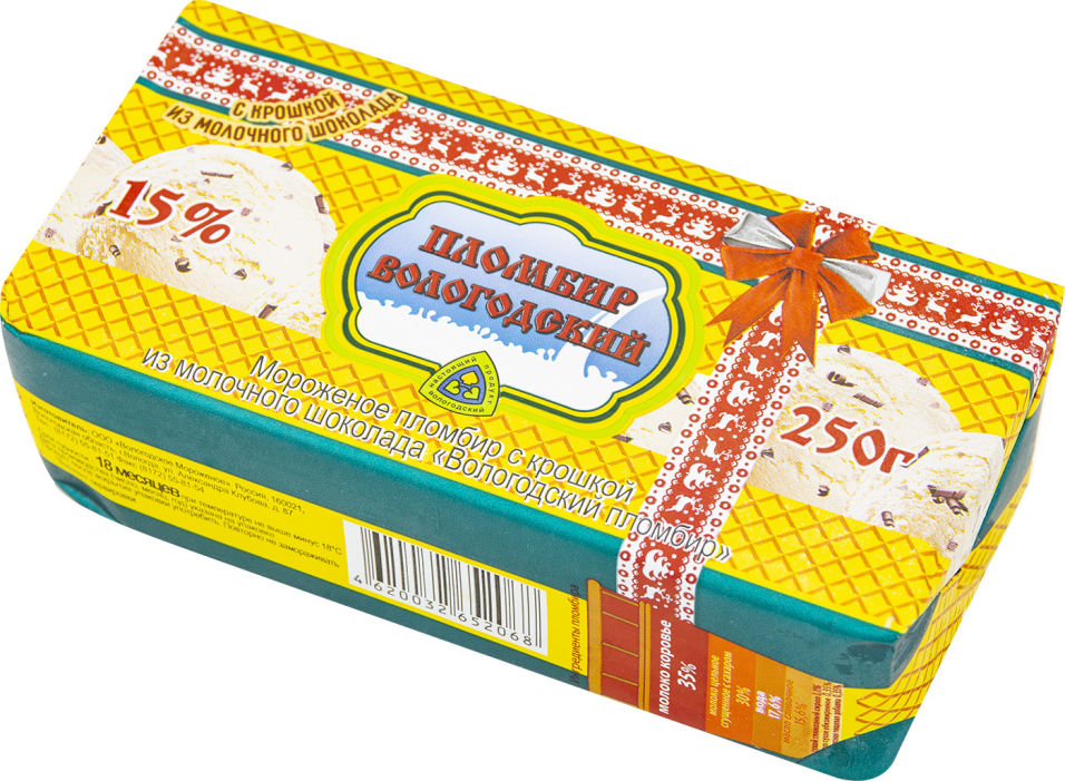 Мороженое Вологодский пломбир с крошкой из молочного шоколада 15% 250г