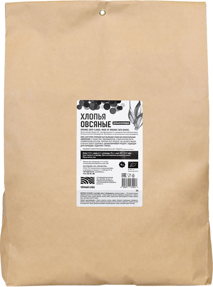 Хлопья овсяные Черный хлеб органическая цельнозерновая 4кг