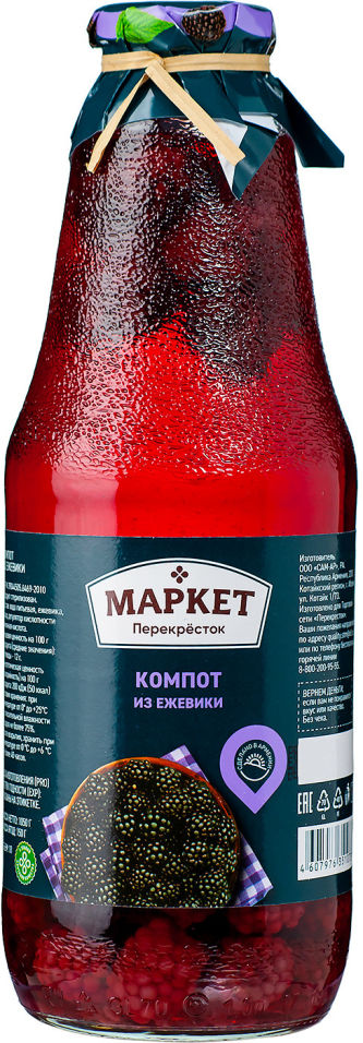 Компот Маркет Перекресток из ежевики 1л